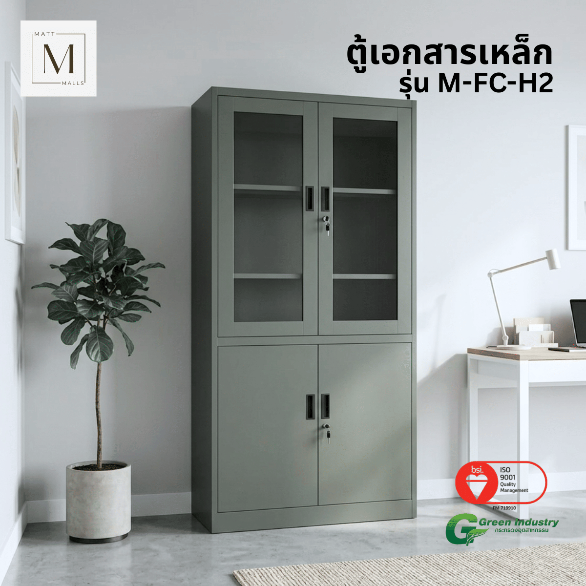 ตู้เอกสารเหล็กบานเปิด-บนกระจก ล่างทึบ MATTMALLS รุ่น M-FC-H2 สีเทา